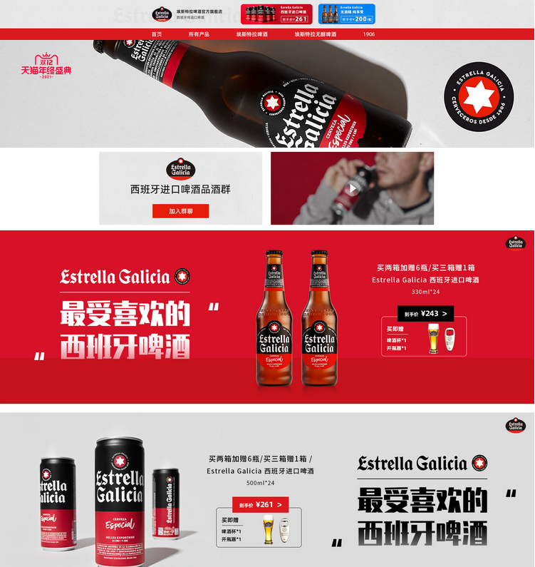 Pagina TMALL